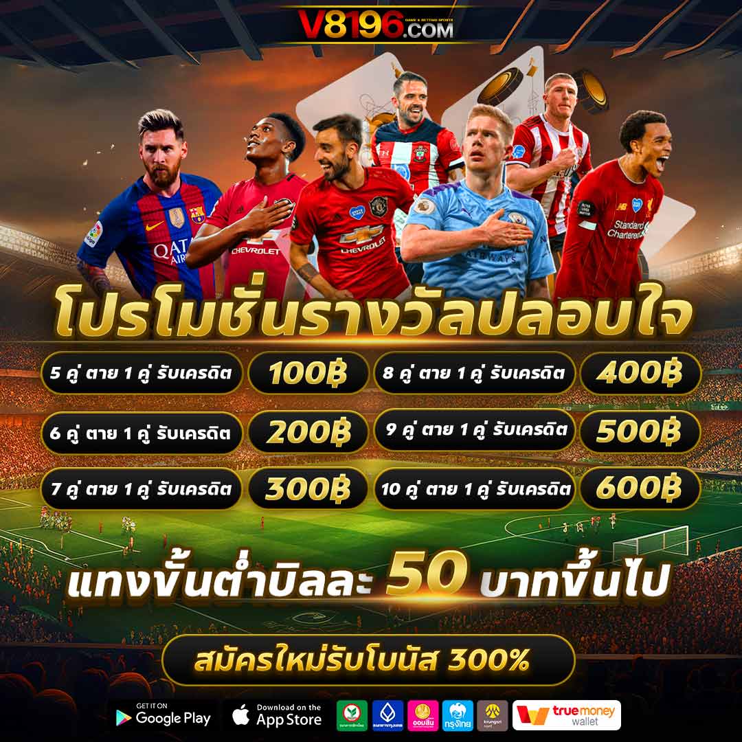 เว็บบอลยูฟ่า เว็บตรง สล็อต ฝากถอนออโต้ ไม่ผ่านเอเย่นต์ 2026