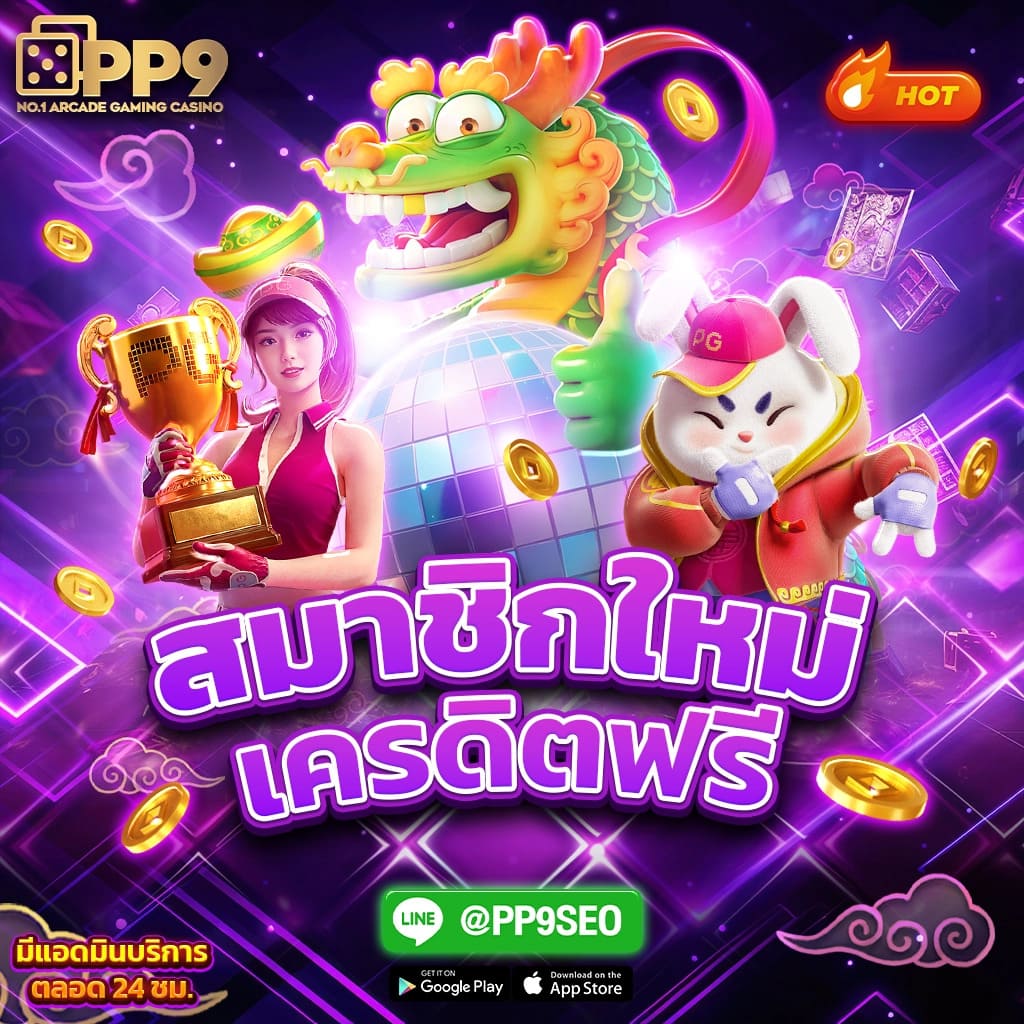 เว็บยูฟ่า เว็บตรง ฝากถอนออโต้ สล็อต แตกง่าย รองรับระบบออโต้ 2026