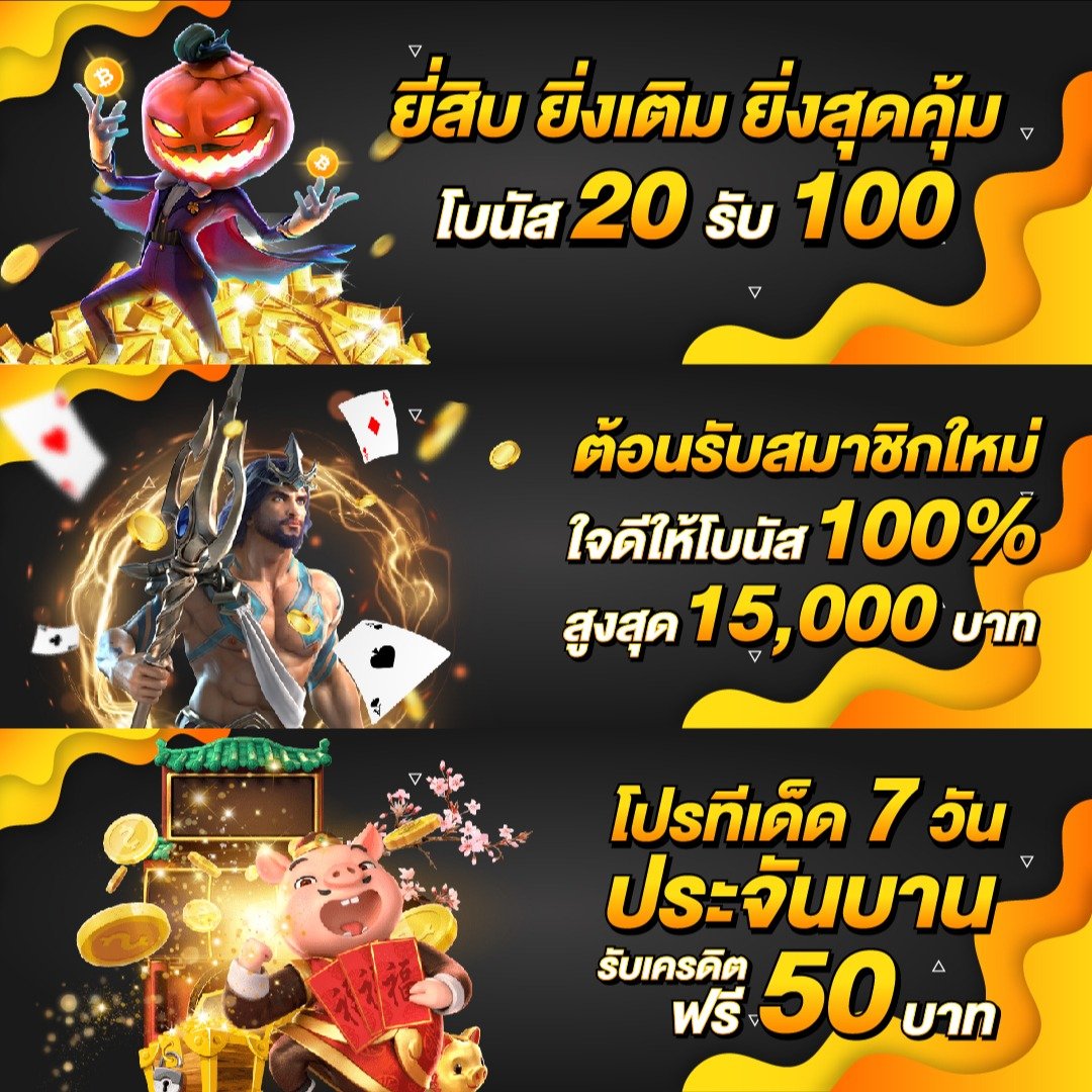 เว็บล็อตโต้ เว็บตรง สล็อต ฝากถอนออโต้ 2026