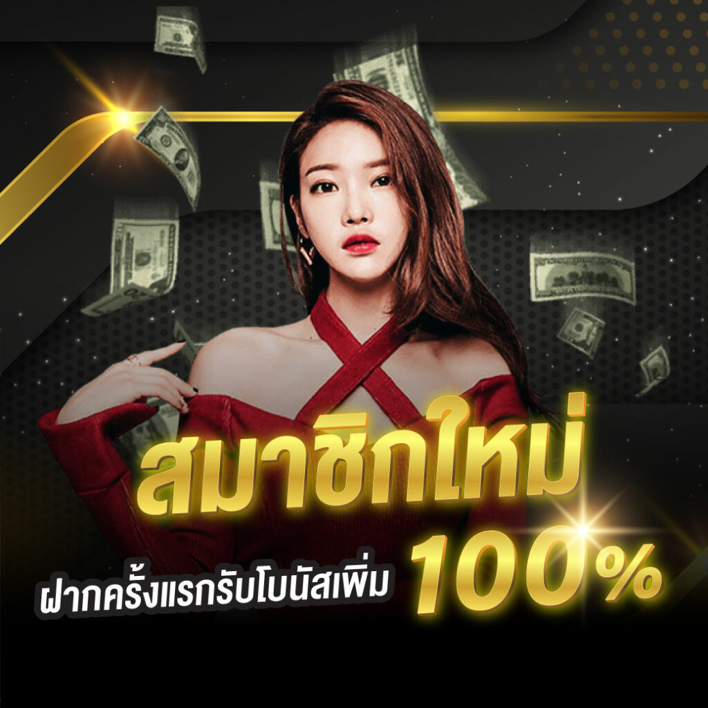 เว็บสล็อตอันดับ 1 ของโลก เว็บตรง สล็อต ฝากถอนออโต้ ไม่ผ่านเอเย่นต์ 2026