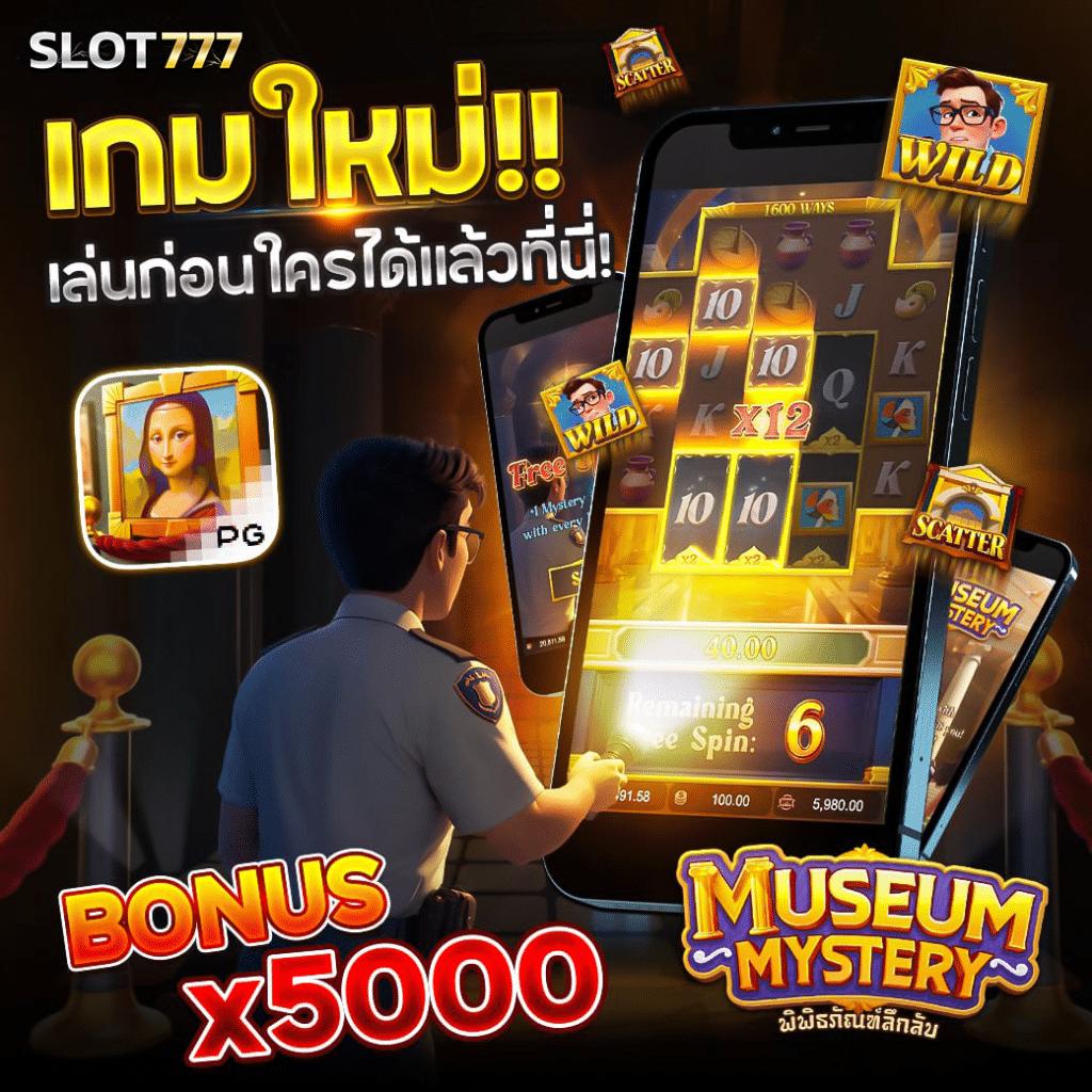 เว็บเกมสล็อต เว็บตรง สล็อต ฝากถอนออโต้ ไม่ผ่านเอเย่นต์ 2026