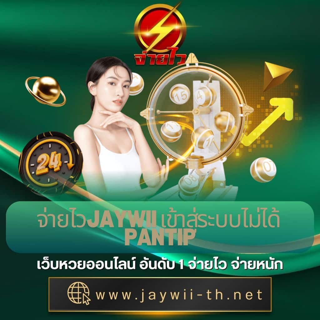 เวปเศรษฐีเว็บตรง สล็อต ฝากถอนออโต้ ไม่ผ่านเอเย่นต์ 2026
