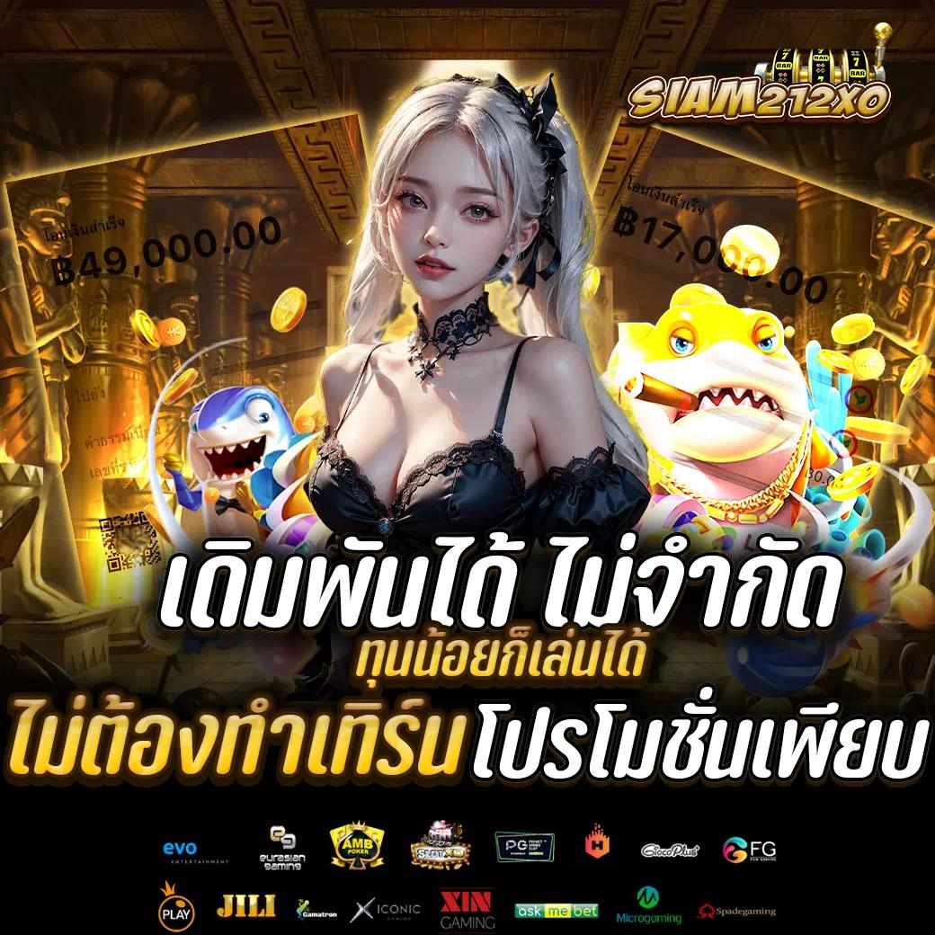 เอมิ เว็บตรง สล็อต ฝากถอนออโต้ ไม่ผ่านเอเย่นต์ 2026