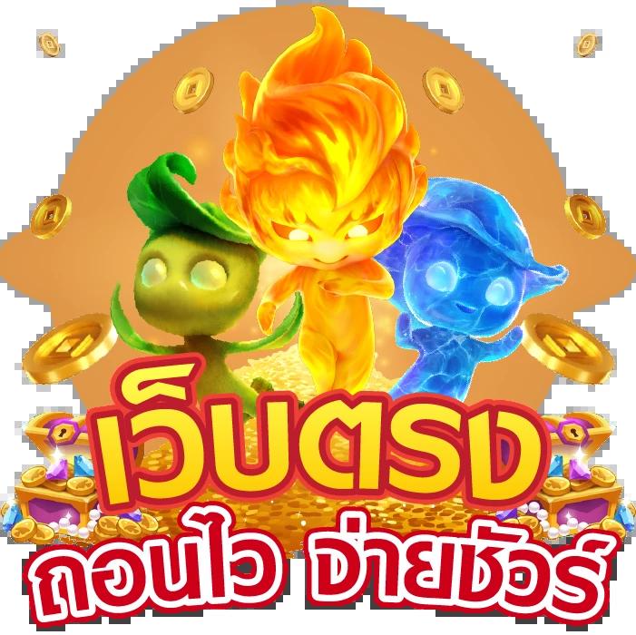 แตกดี 168 wallet เว็บตรง สล็อต ฝากถอนออโต้ ไม่ผ่านเอเย่นต์ 2026