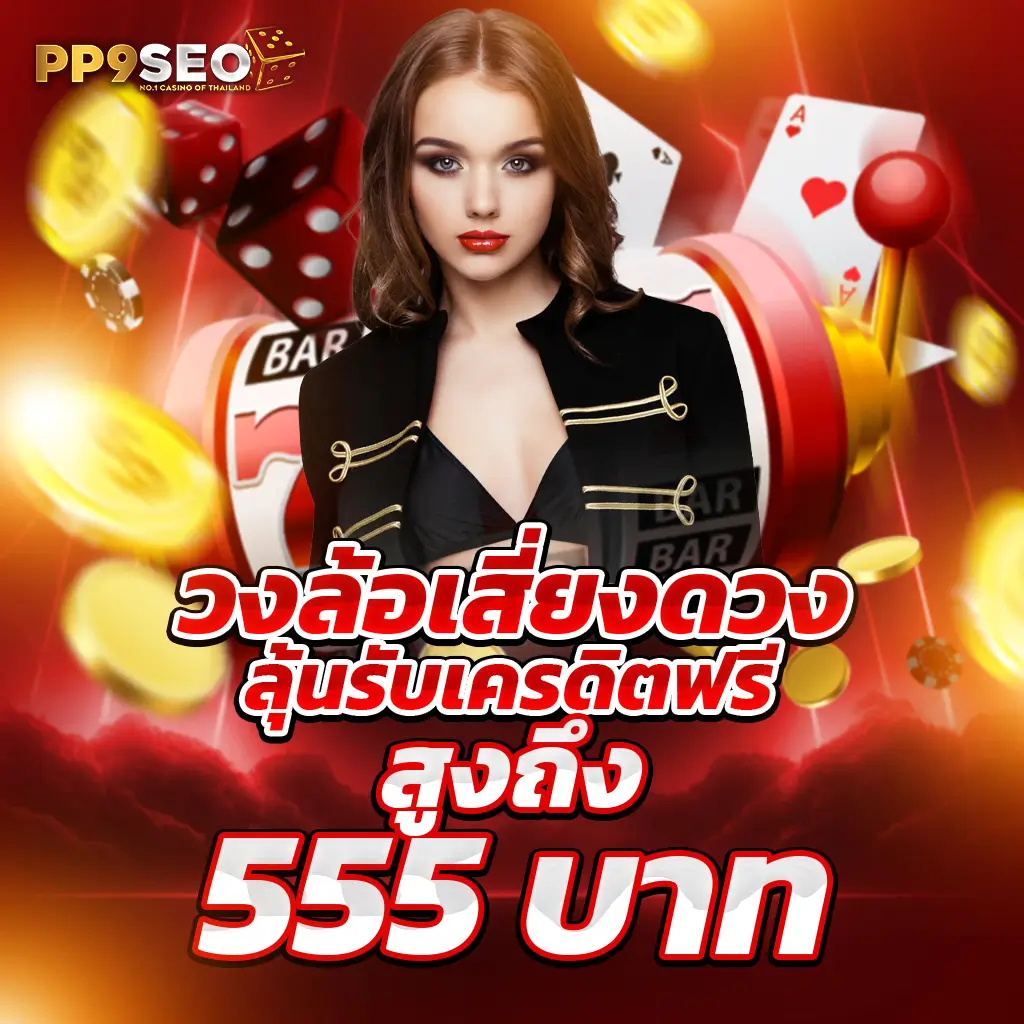 แอพหวยlotto เว็บตรง สล็อต ฝากถอนออโต้ ไม่ผ่านเอเย่นต์ 2026