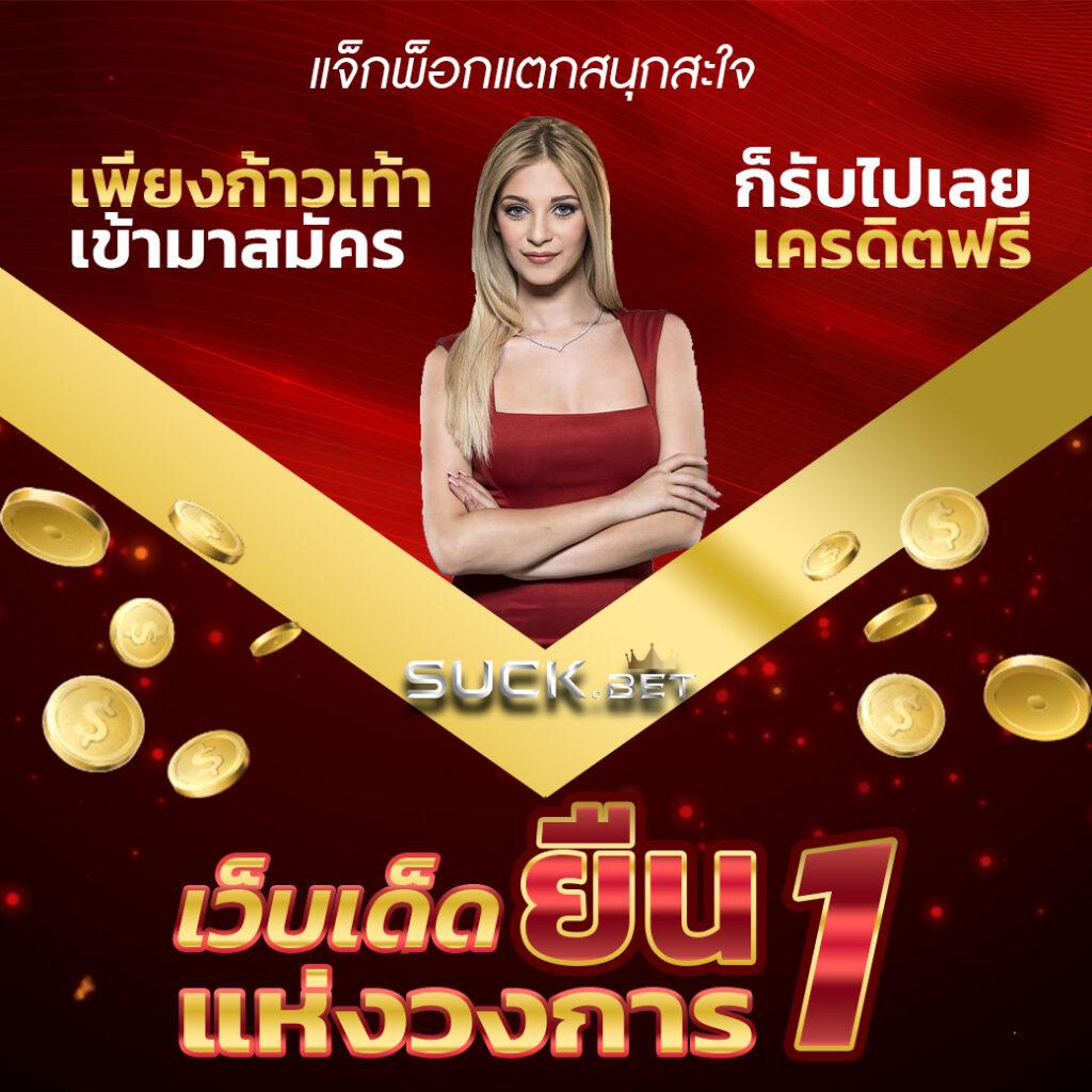 โกเด้นโก เว็บตรง สล็อต ฝากถอนออโต้ ไม่ผ่านเอเย่นต์ 2026