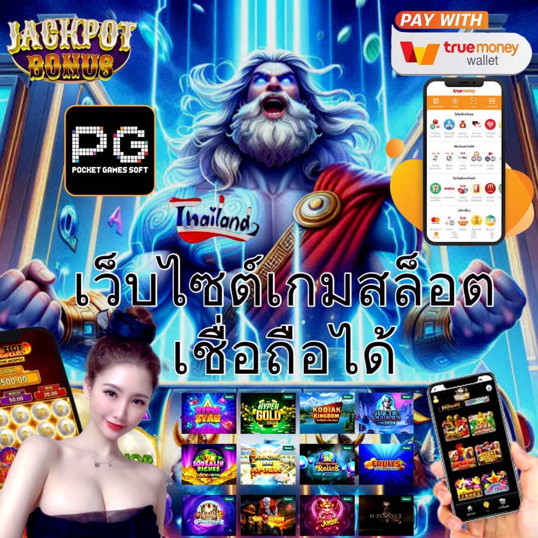 โบนัสฟรี 100 ล่าสุด เว็บตรง สล็อต ฝากถอนออโต้ ไม่ผ่านเอเย่นต์ 2026