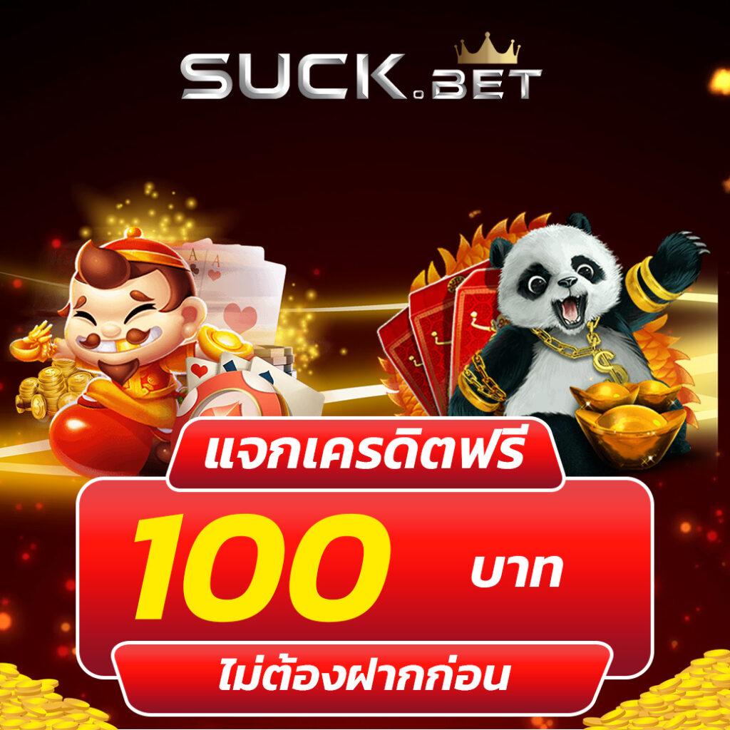 โปร ฝาก 1 รับ 100 ถอน ไม่อั้น2024 เว็บตรง สล็อต ฝากถอนออโต้ 2026