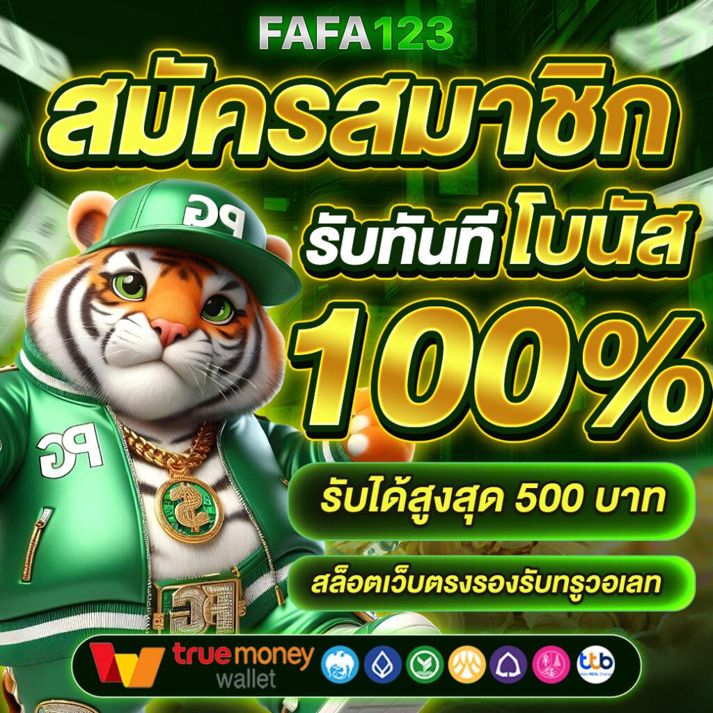 ใจดี24 เว็บตรง สล็อต ฝากถอนออโต้ ไม่ผ่านเอเย่นต์ 2026